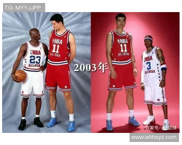 姚明与乔丹的传奇对决：NBA历史上的巅峰时刻与篮球文化的交融